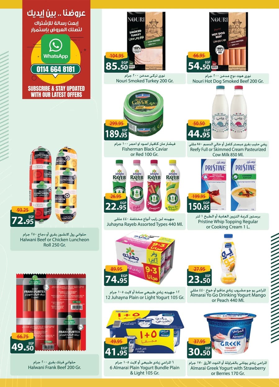 spinneys offers from 25dec to 7jan 2025 عروض سبينس من 25 ديسمبر حتى 7 يناير 2025 صفحة رقم 34